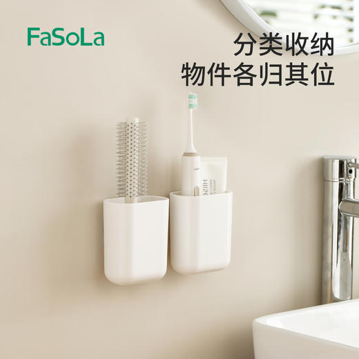 FaSoLa壁挂式化妆品置物架化妆刷整理神器杂物盒子朝暮壁挂收纳盒 商品图1