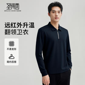 【抑菌&抗静电】圣得西男士高弹卫衣2025秋新款拉链翻领针织上衣