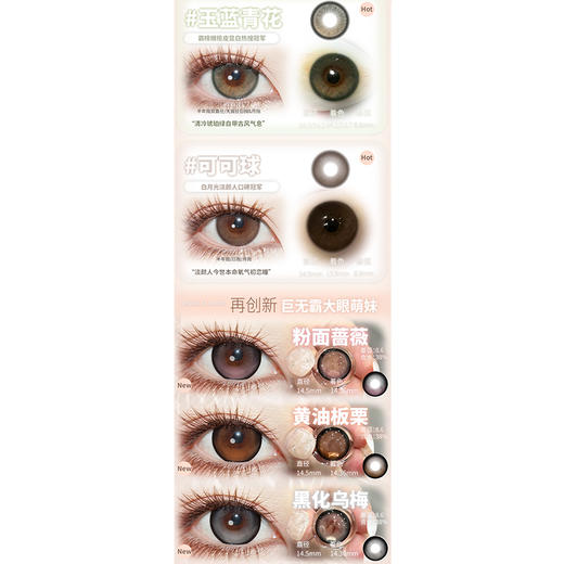 【活动】Jellydoll半年抛 新品 粉面蔷薇/黄油板栗/黑化乌梅/星空空/苍穹/超能人鱼/祝福圣杯/爆闪丸子 爆款 破碎宝珠/迷失幻境/水光泡泡/鎏金蛋黄/玉蓝青花/焦糖布丁 自然日常 大直径美瞳 商品图1