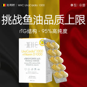 WHC小千金深海鱼油rTG结构95%高纯度Omega3维生素D3成人60粒