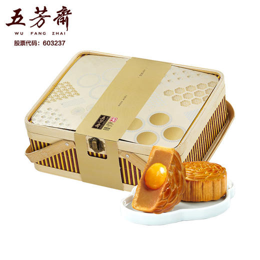 【中秋佳礼！】五芳斋情韵月饼礼盒装 蛋黄莲蓉豆沙五仁，竹篮广式中秋送礼礼盒，8饼8味＋竹篮设计，传统与美味的完美结合！🌕 商品图4