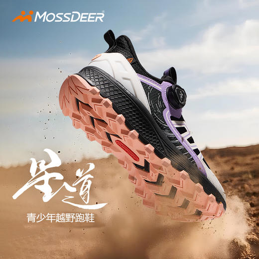 户外特工×摩斯迪儿 联名款青少年越野跑鞋星道 Outdoor7001 商品图1