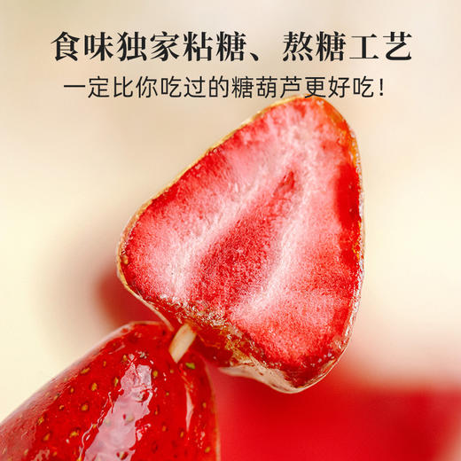 食味的初相*脆皮冰糖草莓26g*3袋 商品图5
