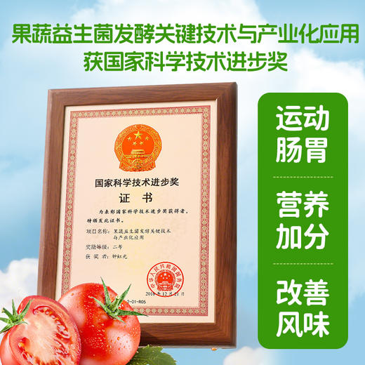 【积分兑换】江中食疗益生菌发酵番茄饮125mL*20包装 2025年8月生产 保质期12个月 商品图2