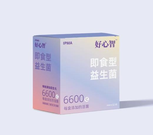 【升级版新上线】好心智即食型益生菌 肠脑轴双向多靶点调节【顺丰直达】 商品图1