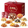 百草味【吉祥礼坚果礼盒】零食大礼包炭烧腰果核桃混合坚果中秋送礼 故宫宫廷文化 商品缩略图1