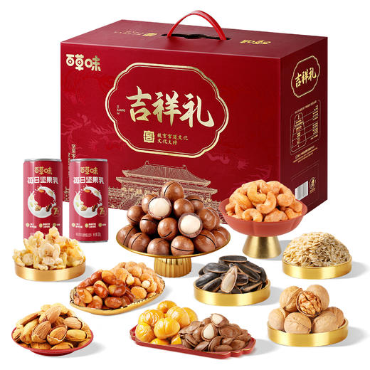 百草味【吉祥礼坚果礼盒】零食大礼包炭烧腰果核桃混合坚果中秋送礼 故宫宫廷文化 商品图1