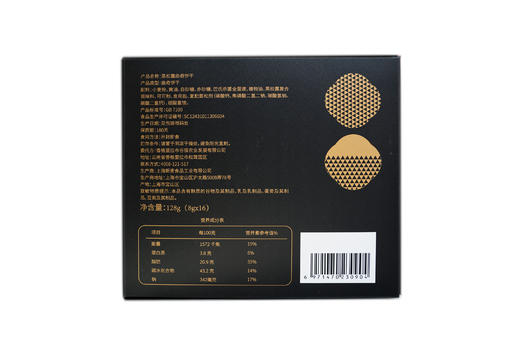 云南的礼物 ｜黑松露曲奇饼干 商品图5