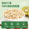 【新品上市】荷兰乳牛有机燕麦片880g桶  25年8月产 商品缩略图2
