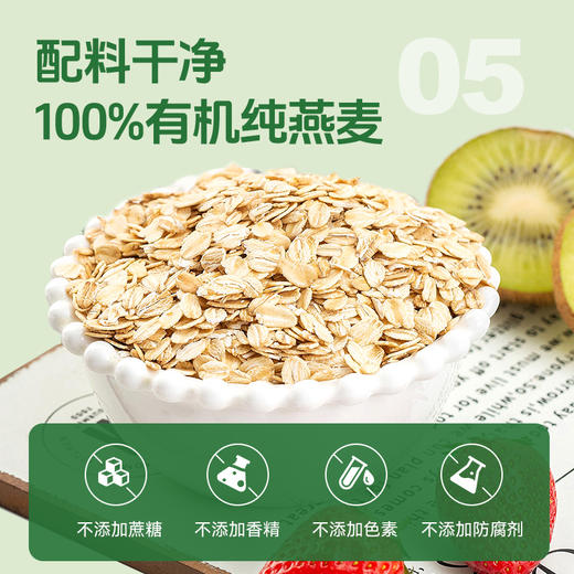 【新品上市】荷兰乳牛有机燕麦片880g桶  25年8月产 商品图2