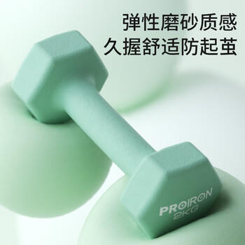 PROIRON普力艾 哑铃女家用儿童健身器材六角环保纯铁小哑铃 2KG一对装 /运动户外 /健身训练 /哑铃 商品图3