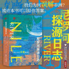 尼罗河探源日志/浙江智库/浙江师范大学非洲研究院/非洲区域国别学丛书/非洲区域国别研究译丛/[英] 约翰·汉宁·斯皮克（John Hanning Speke）著/浙江大学出版社 商品缩略图0