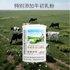 SC  优乐健牛初乳蛋白质粉    有效期  20280229 商品缩略图8