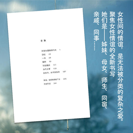 【限量手写信】即使以最微弱的光 崔恩荣最新力作 外国小说 有些人只陪我走过一段路 但余生都闪烁着她们留下的光亮 磨铁图书 商品图4