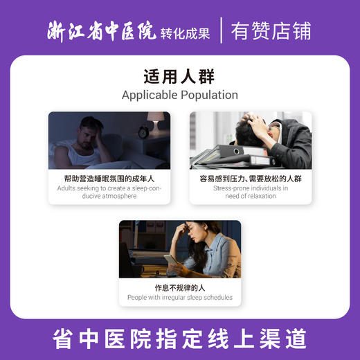 馥瑞橼薰衣草酣睡精油（扩香版） 商品图3