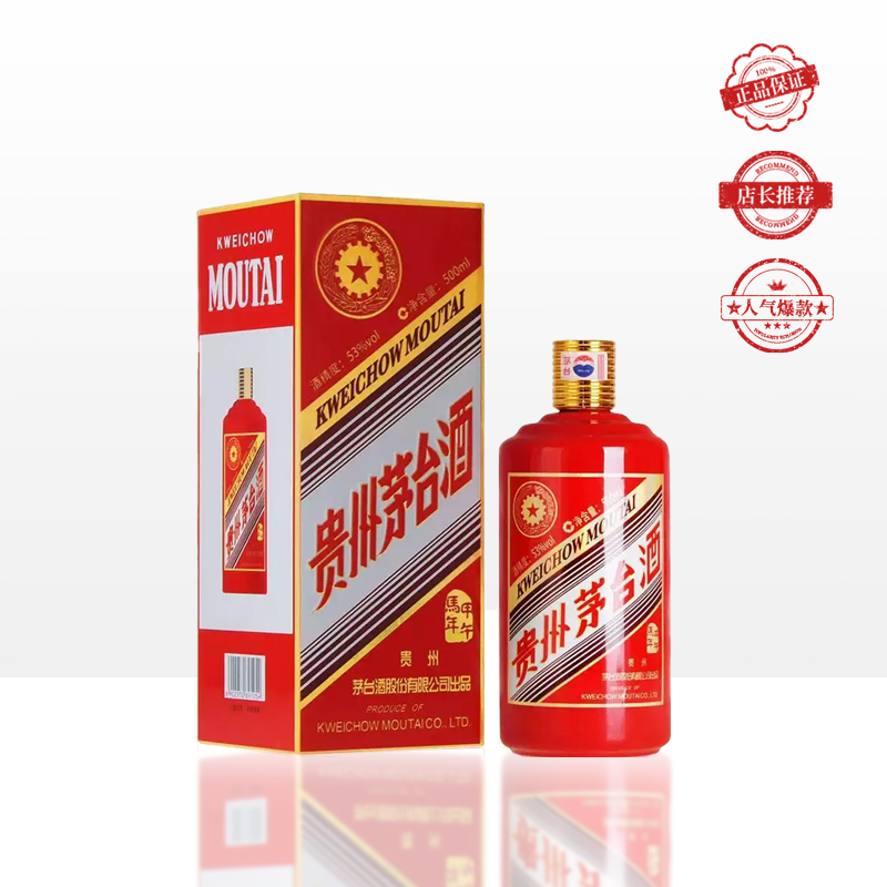 茅台（MOUTAI）生肖纪念 甲午马年 53度 500ml 单瓶装（整箱为6瓶）