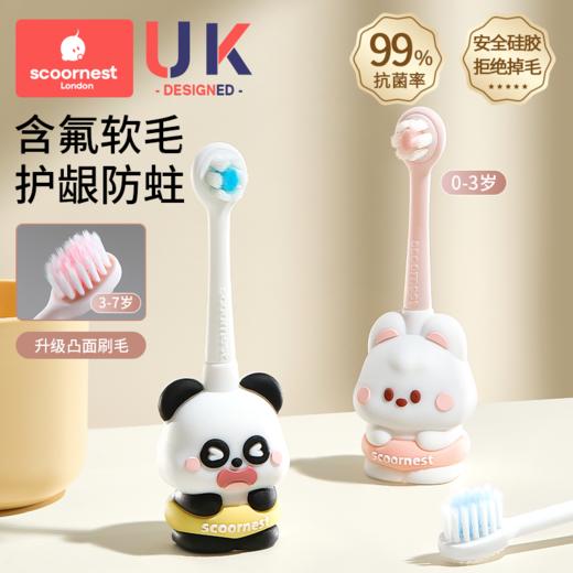 科巢儿童牙刷含氟软毛宝宝婴儿乳牙刷膏01到3到6岁婴幼儿专用清洁 商品图0