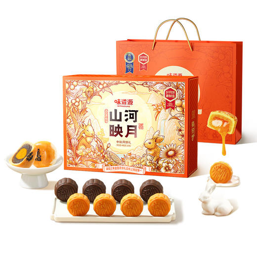 味滋源山河映月月饼礼盒480g奶黄流心中秋月饼传统糕点礼盒送礼品 商品图4