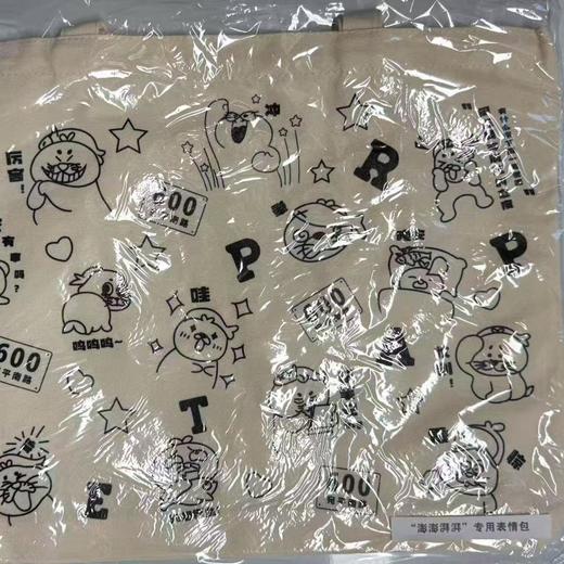 【澎澎湃湃】【澎湃新闻X精卫600号联名系列】专用表情包 商品图4