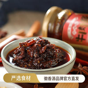 徽香源 牛肉酱210g*3瓶 香辣鲜浓拌面拌饭酱 48小时内发货