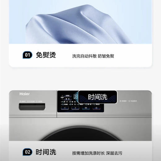 海尔（Haier）洗衣机 XQG100-606H 商品图12