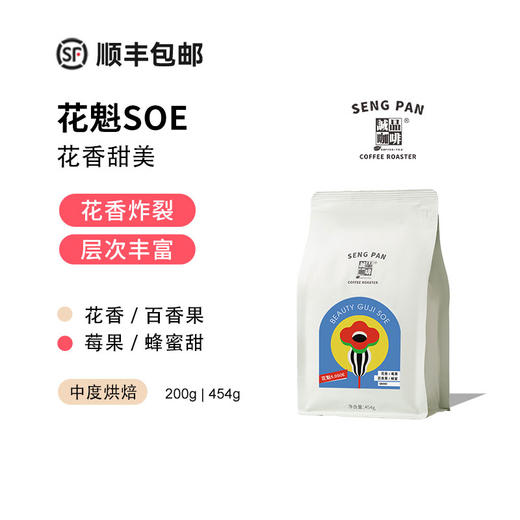 花魁日晒SOE 意式咖啡豆/粉埃塞俄比亚单一产地浓缩中度烘焙 商品图0