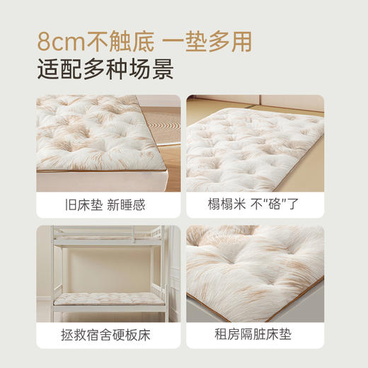 雅芳婷马毛质感日式床垫家用卧室床垫软垫学生宿舍床垫榻榻米床垫 商品图3