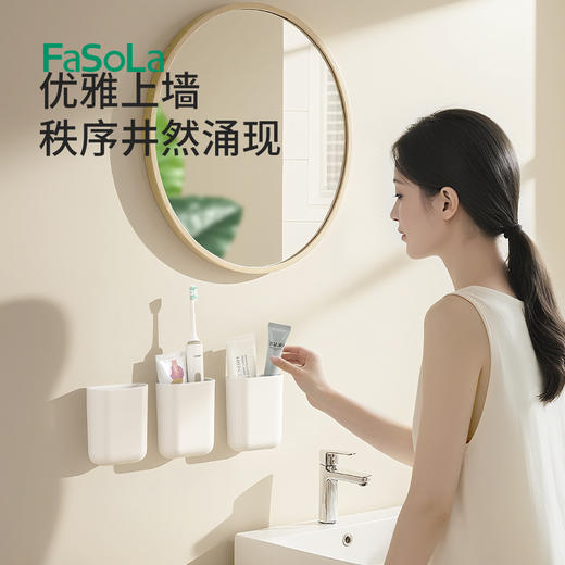 FaSoLa壁挂式化妆品置物架化妆刷整理神器杂物盒子朝暮壁挂收纳盒 商品图3