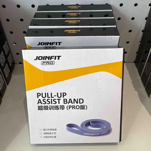 JOINFIT 超级训练带X.R.003D 商品图0