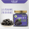 米伊小姐·新疆桑葚干220g*3 颗颗饱满不粘连 老人小孩都能吃 商品缩略图2