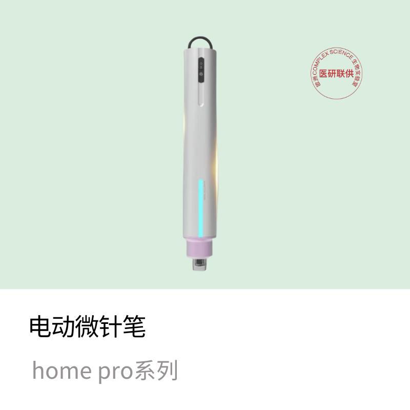 【纳米微晶导入笔】居家中胚层微针电动导入仪，每周一次，多快好省长头发方案