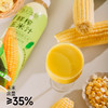 鲜榨玉米汁 1L*2瓶基地直邮 商品缩略图2