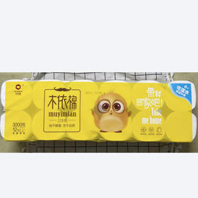 木依棉卫生纸3kg 12卷MYM-0234-15