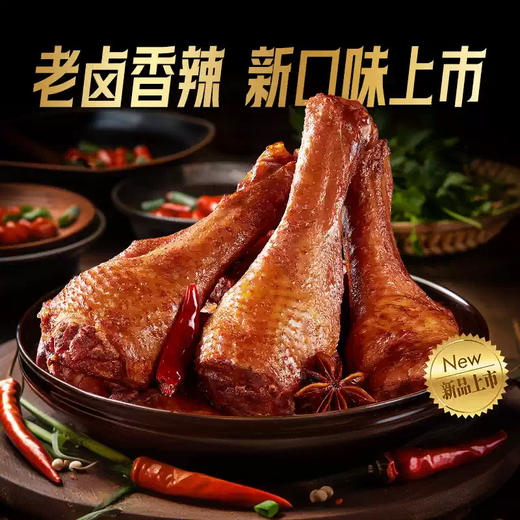 【99元任选】恋上鸭-鸭翅根约40g*2袋 商品图1