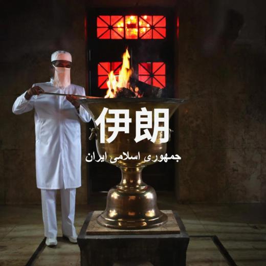 【定金】3.14-22 | 一年一度波斯新年！伊朗世界文化遗产集萃 商品图0