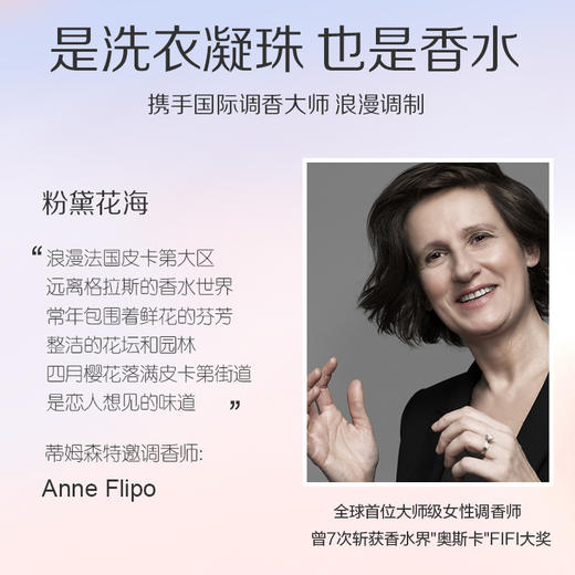 蒂姆森香氛洗衣凝珠250g 祛异味留香持久 （蒂姆森是阿道夫集团的子品牌） 商品图5