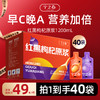 宁之春 枸杞原浆 红黑原浆组合1200ml*1盒 黑红各20袋 商品缩略图0