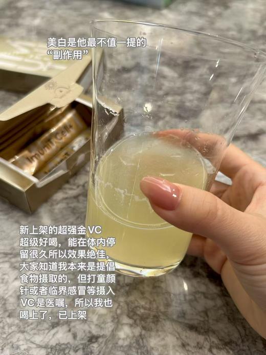 新品【三种结构式的VC】金VC银VC 医美术后高效保养 日常养肤色 血液中超长停留高效（金VC10条/盒；银VC30条/盒） 商品图5