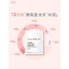 雅漾25ml*5片专研保湿修护面膜 商品缩略图3