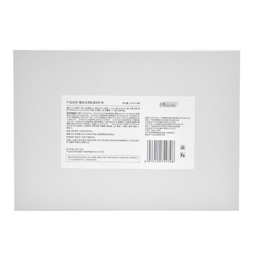 暨肽活源肌源修护液小白瓶10ml*6瓶正品 商品图4