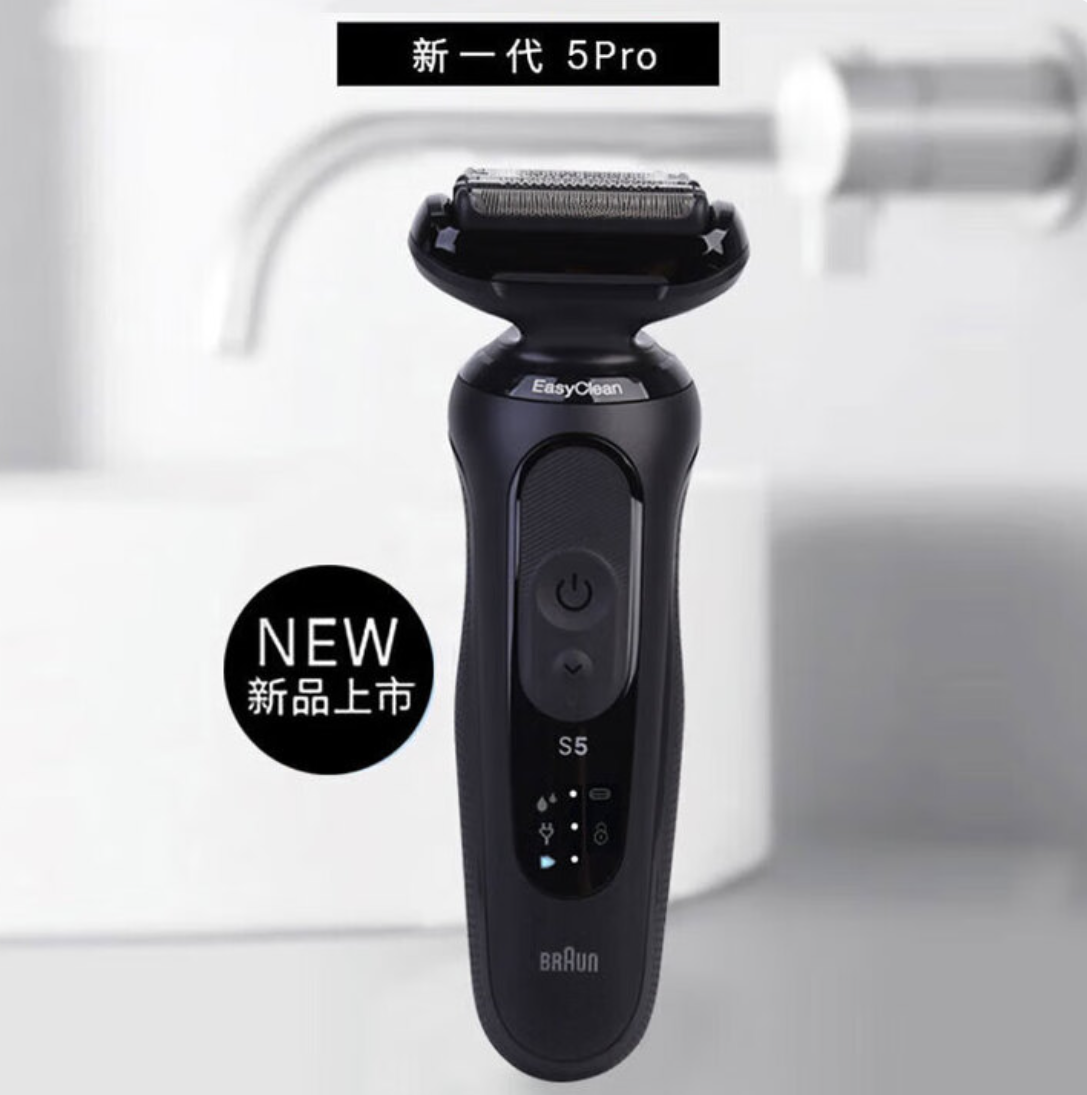 BRAUN博朗电动剃须刀5系Pro整机德国52-N1200s全身水洗刮胡刀 便携装 [整机德国进口]24款5pro