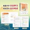 小学生小古文100课·高阶版·名家小古文(上下册) 商品缩略图2
