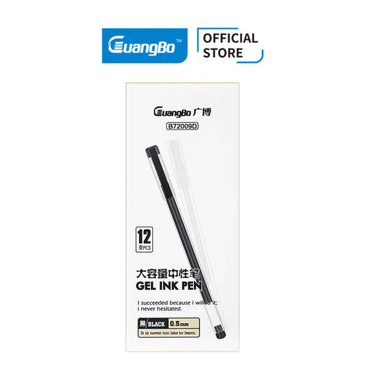 广博开学文具大赏大容量中性笔-黑色12支装量贩囤货 商品图0