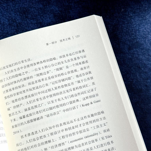 硅谷文化 英格利希·鲁埃克 薄荷实验 科技生活 商品图9