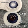 【2025年秋新品】BUDERCON-大冰糖-大兔子-大蜜糖-14.5mm【半年抛 度数0-800度 无525/575 】 商品缩略图6