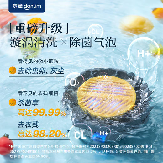 【好物推荐】东菱果蔬清洗机DL-1326 商品图1