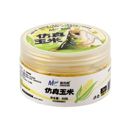 佳钓尼仿真玉米水果饵料浓郁香味聚鱼持久野钓必备 商品图6