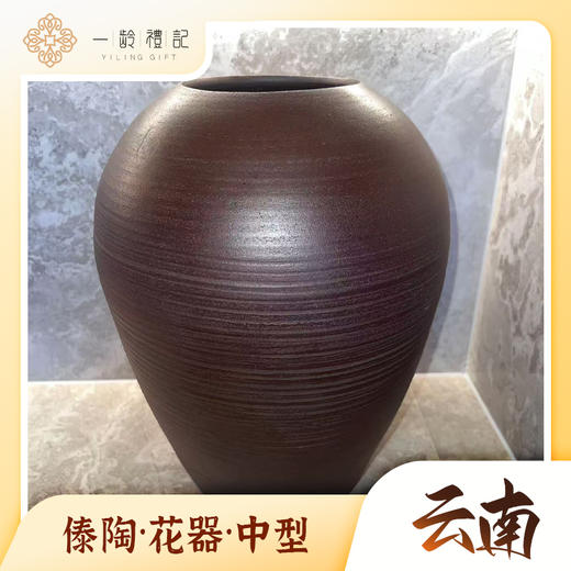 花器（中型） 商品图0