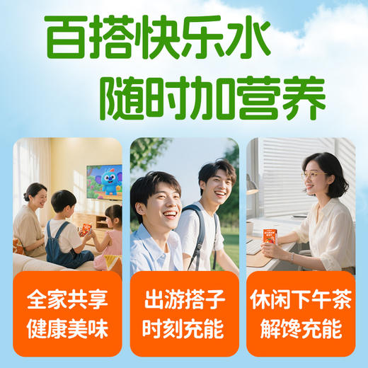 【积分兑换】江中食疗益生菌发酵番茄饮125mL*20包装 2025年8月生产 保质期12个月 商品图6