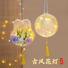 <有书独家>【古风小兔子蝴蝶灯笼】发光手提儿童手工diy材料包 中秋灯笼新款幻彩花灯  商品缩略图1